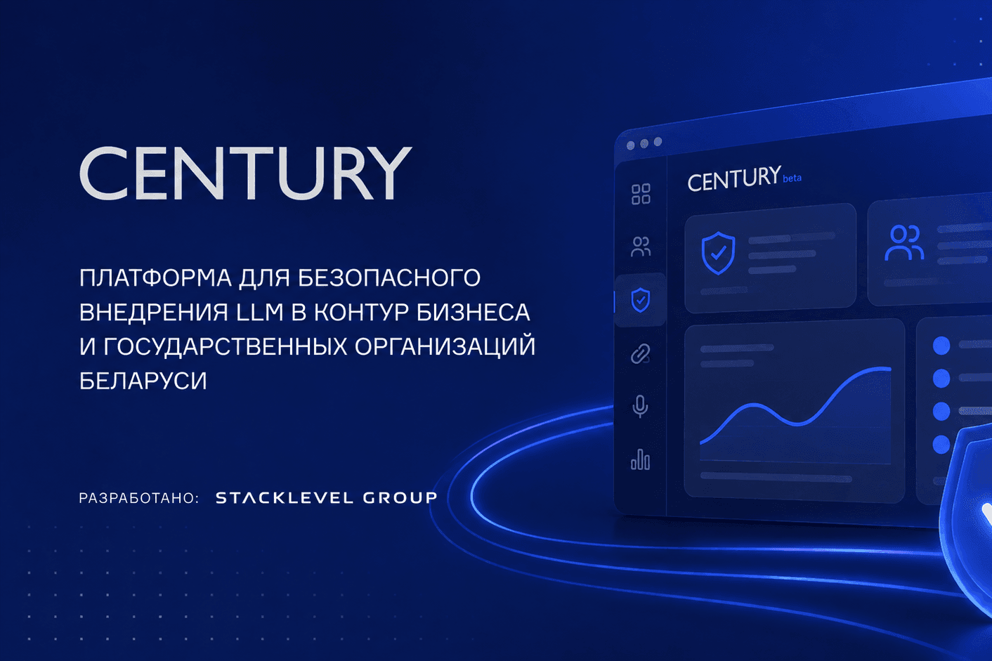 Как Century помогает внедрять AI не точечно, а системно