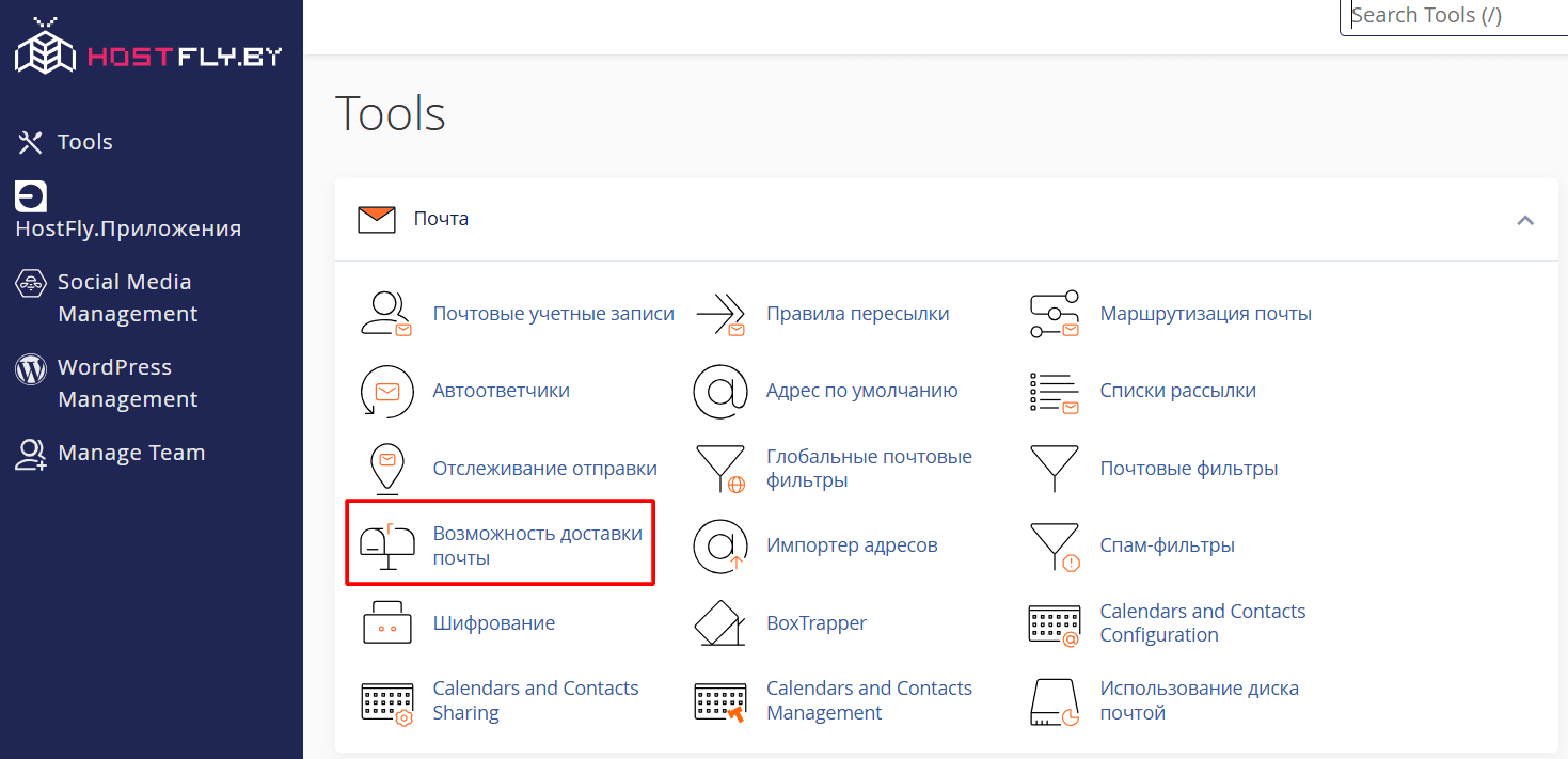 Проверка почтовой аутентификации в&nbsp;cPanel