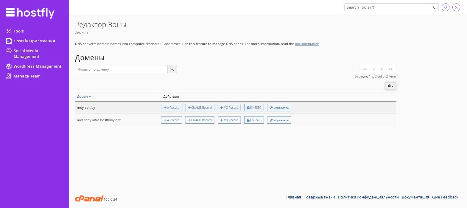 A-zapis-cpanel-2.png