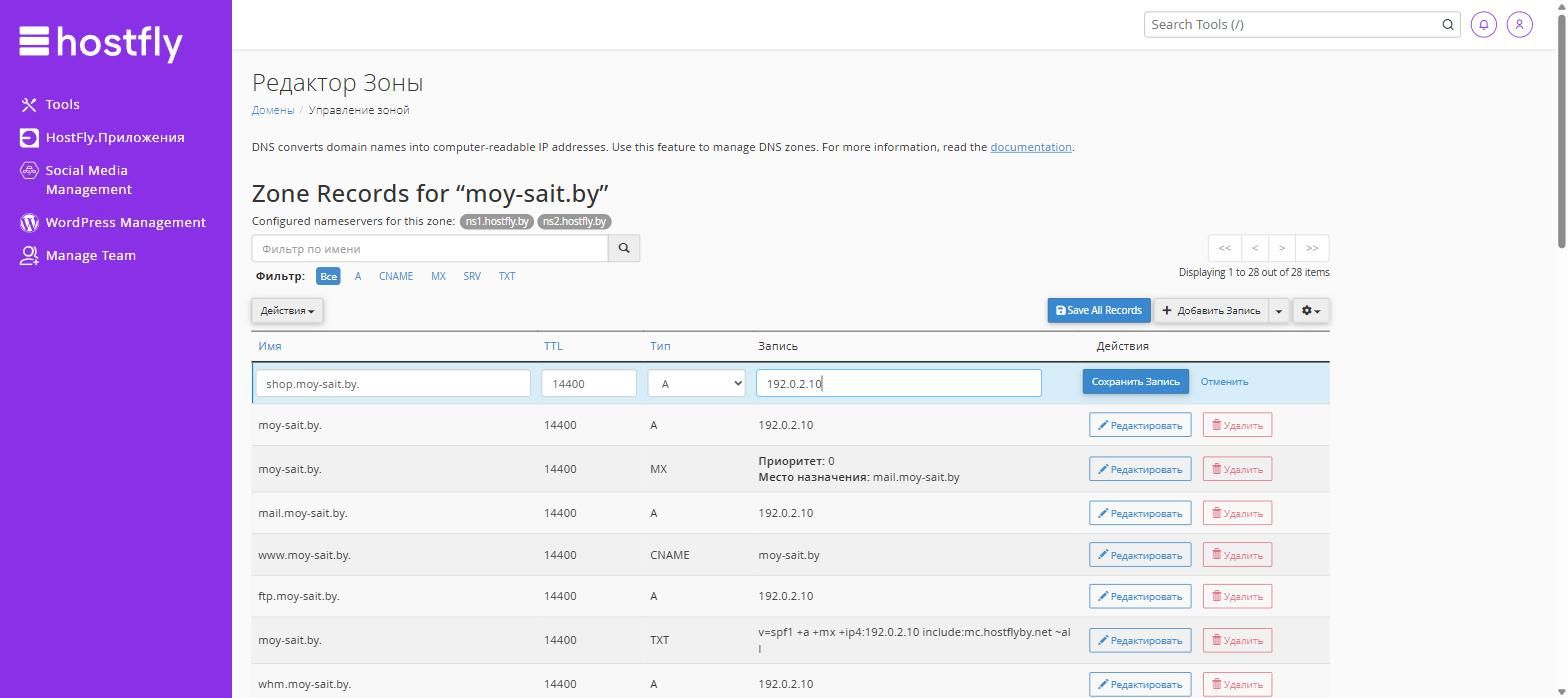 A-zapis-cpanel-3.png
