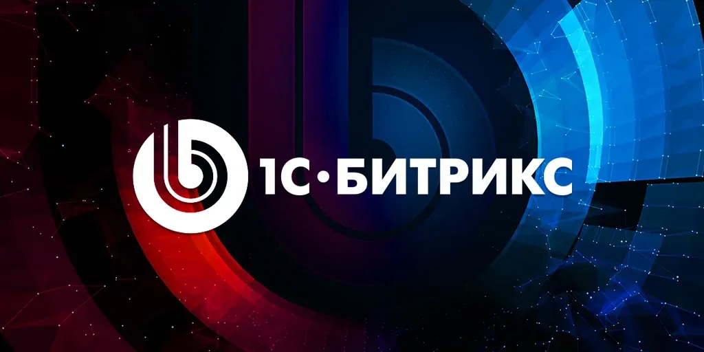 1С-Bitrix