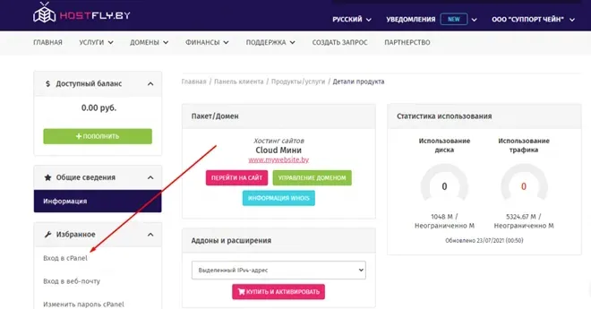 Домен 3-го уровня: плюсы и минусы